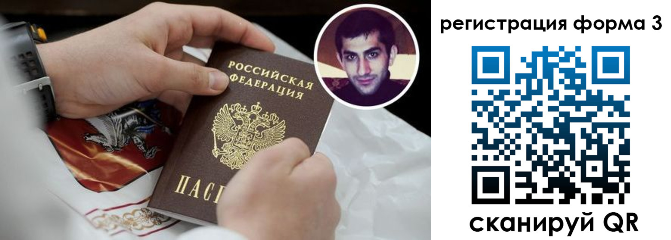 прописка законно в Советском