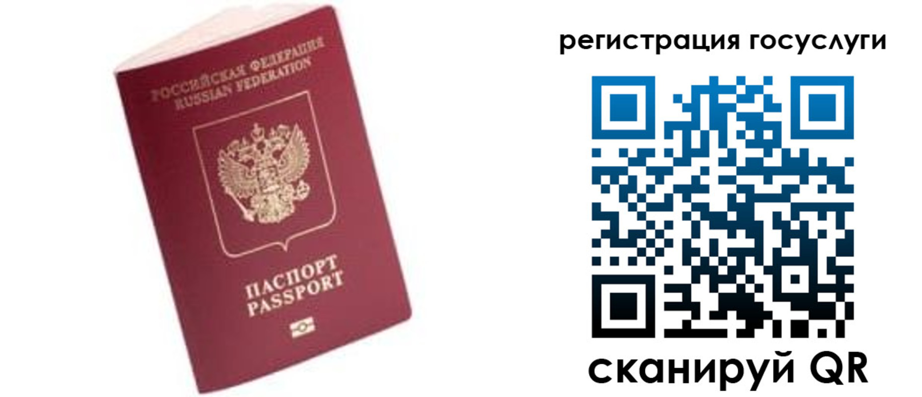 прописка поиск в Советском