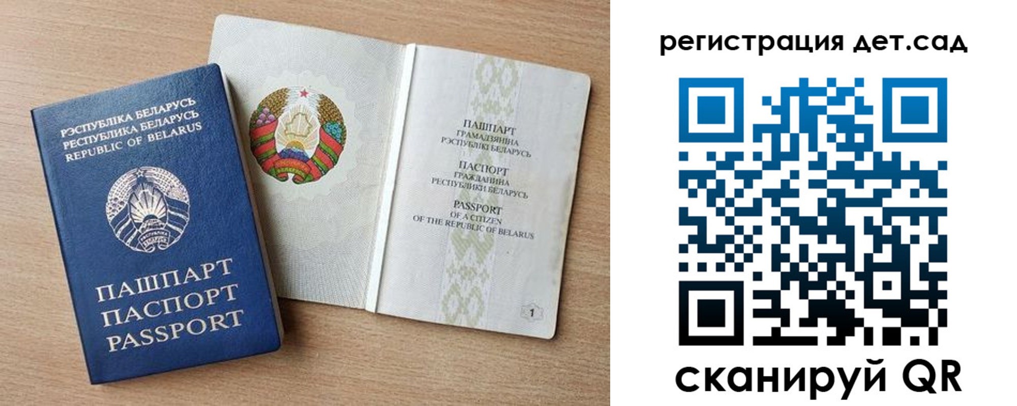 временная регистрация госуслуги в Советском