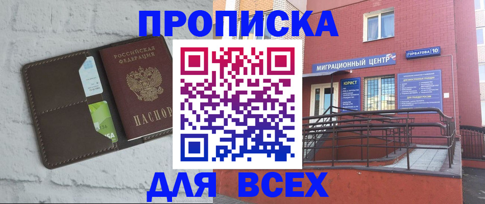регистрация для школы в Советском