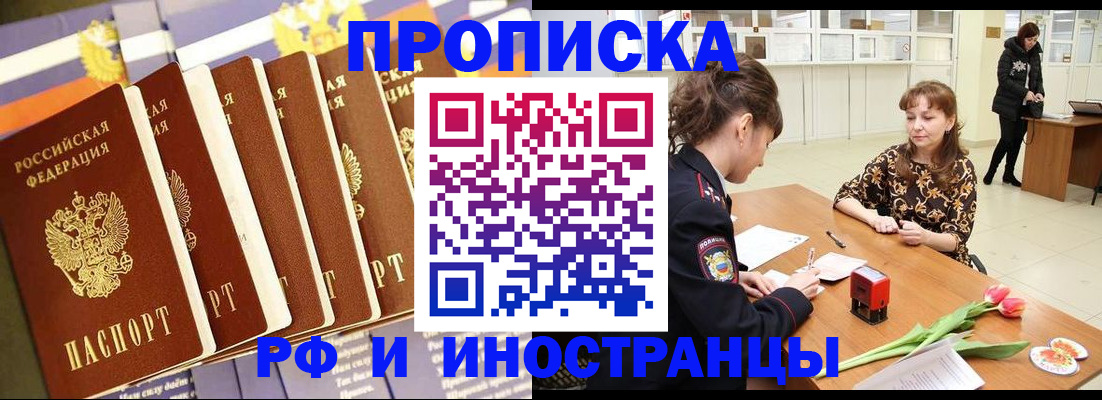 где прописаться в Советском